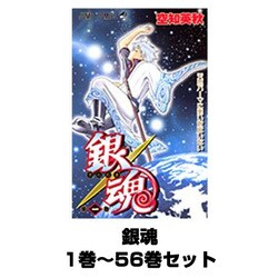 ヨドバシ.com - 銀魂 1巻～56巻セット (ジャンプコミックス) [コミック