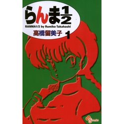 ヨドバシ.com - らんま1/2 〔新装版〕 1～38巻セット [電子書籍] 通販