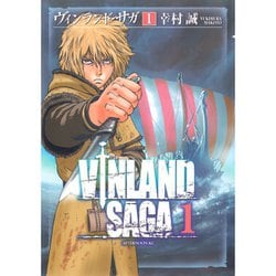 ヨドバシ.com - ヴィンランド・サガ 1～29巻セット [電子書籍] 通販