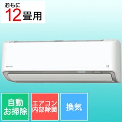 ヨドバシ.com - ダイキン DAIKIN お掃除エアコン （12畳・単相100V