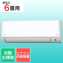 ヨドバシ.com - ダイキン DAIKIN お掃除エアコン（6畳・単相100V） F