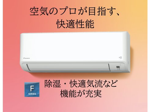 ヨドバシ.com - ダイキン DAIKIN お掃除エアコン（10畳・単相100V） F