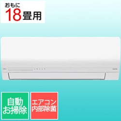 ヨドバシ.com - ゼネラル GENERAL エアコン （18畳・単相200V） nocria