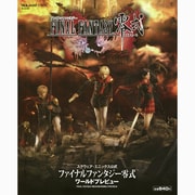 ヨドバシ.com - スクウェア・エニックス SQUARE ENIX FINAL FANTASY