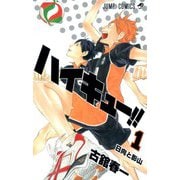 ヨドバシ.com - ハイキュー!! 32(ジャンプコミックス) [コミック] 通販