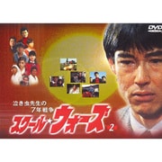 ヨドバシ.com - 泣き虫先生の7年戦争 スクール☆ウォーズ 1 [DVD] 通販