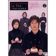 ヨドバシ.com - ストロベリー・オンザ・ショートケーキ 1 [DVD] 通販