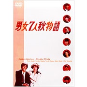 ヨドバシ.com - 男女7人夏物語 [DVD] 通販【全品無料配達】