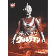 ヨドバシ.com - DVD帰ってきたウルトラマン Vol.13 [DVD] 通販【全品