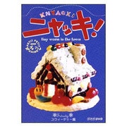 ヨドバシ.com - NHKプチプチ・アニメ ニャッキ!大きくなる篇 [DVD