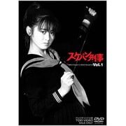 スケバン刑事 II DVD 全4巻 Amazon.co.jp: スケバン刑事II 少女鉄仮面伝説 VOL.4 [DVD] : 南野陽子