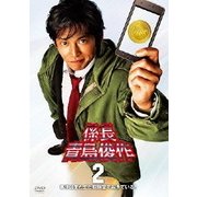 ヨドバシ.com - 踊る大捜査線 THE LAST TV サラリーマン刑事と最後の