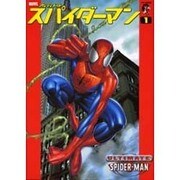 ヨドバシ.com - アルティメットスパイダーマン 9（アメコミ新潮