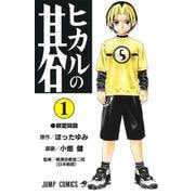 ヨドバシ.com - ヒカルの碁 5(ジャンプコミックス) [コミック] 通販