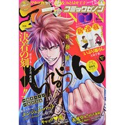 ヨドバシ.com - 月刊 IKKI (イッキ) 2014年 03月号 [雑誌] 通販【全品