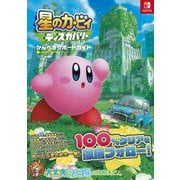 ヨドバシ.com - 任天堂 Nintendo 星のカービィ ディスカバリー