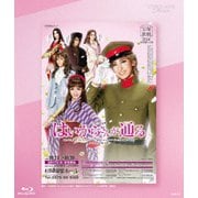 ヨドバシ.com - Eternal Scene Collection 星組宝塚バウホール公演