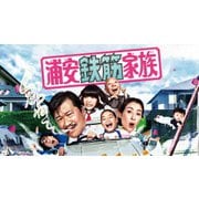ヨドバシ.com - 浦安鉄筋家族 DVD BOX [DVD] 通販【全品無料配達】