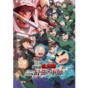 ヨドバシ.com - 劇場版 忍たま乱太郎 ドクタケ忍者隊最強の軍師 豪華版