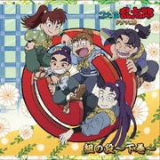 ヨドバシ.com - 忍たま乱太郎 ドラマCD 三の段 通販【全品無料配達】