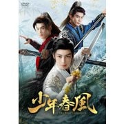 ヨドバシ.com - 少年春風～The First Generation～ DVD-BOX1 [DVD
