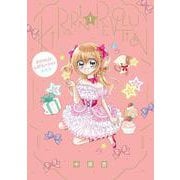 きらりん☆レボリューション 愛蔵版 きらりん☆レボリューション 愛蔵版 1 | 書籍 | 小学館
