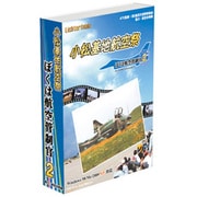 ヨドバシ.com - テクノブレイン TechoBrain ぼくは航空管制官3 鹿児島