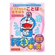 ヨドバシ.com - 小学館 ドラネット キッズ「ドラえもんと かたちで