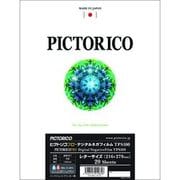ヨドバシ.com - ピクトリコ PICTORICO ピクトリコプロ・デジタルネガ
