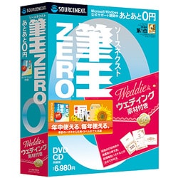 ヨドバシ.com - ソースネクスト SOURCENEXT 筆王ZERO (2009年青