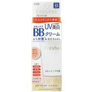 ヨドバシ.com - カネボウ Kanebo フレッシェル 保湿クリーム・化粧下地