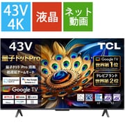 ヨドバシ.com - ティーシーエル TCL C655シリーズ 50V型 量子ドットPro
