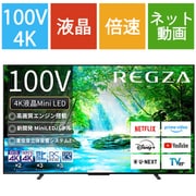 ヨドバシ.com - レグザ REGZA Z770Nシリーズ 85V型 4K液晶テレビ
