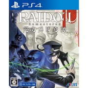 ヨドバシ.com - アトラス ATLUS RAIDOU Remastered： 超力兵団奇譚
