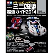 ヨドバシ.com - タミヤ TAMIYA 17001 [ワイルドミニ四駆シリーズ