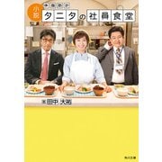 ヨドバシ.com - タニタ TANITA 体脂肪体重計 BC-528-SV（シルバー