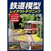 ヨドバシ.com - トミックス TOMIX Nゲージ 5591 TCS車載カメラシステム