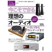 ヨドバシ.com - ティアック TEAC A-R630MKII プリメインアンプ A
