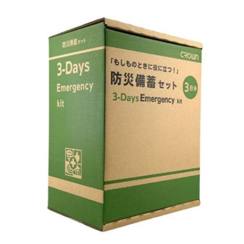 クラウン 防災備蓄セット 3DAYS CR-BS300の通販 | YORIDORI（ヨリドリ）