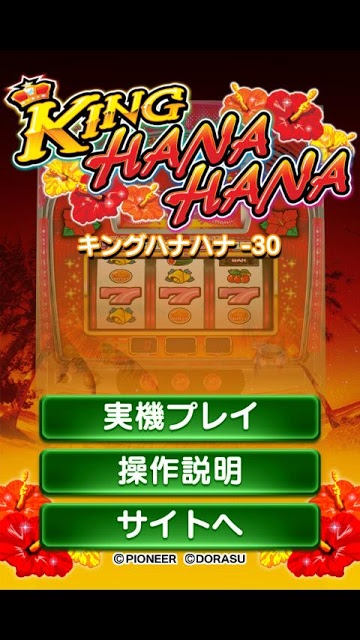 キングハナハナ-30の配信日とアプリ情報 | 予約トップ10