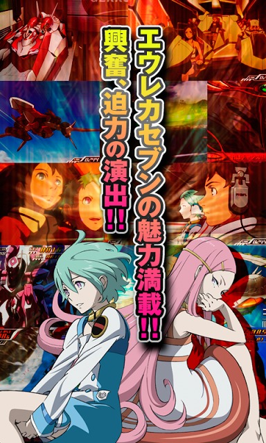 パチスロ交響詩篇エウレカセブン2 セブンスウェルチャレンジの配信日と