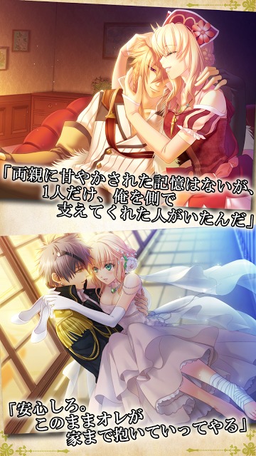 猛獣使いと王子様 ～Flower & Snow～の配信日とゲームアプリ情報