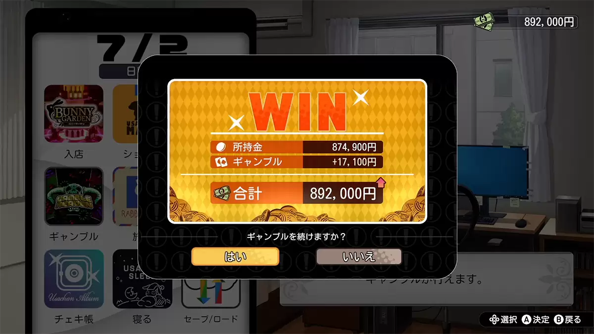 バニーガーデンの発売日や対応機種、最新情報まとめ| 予約トップ10