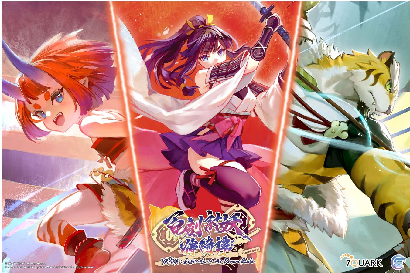 百剣討妖伝綺譚(ヒャッケントウヨウデンキタン)の発売日や対応機種