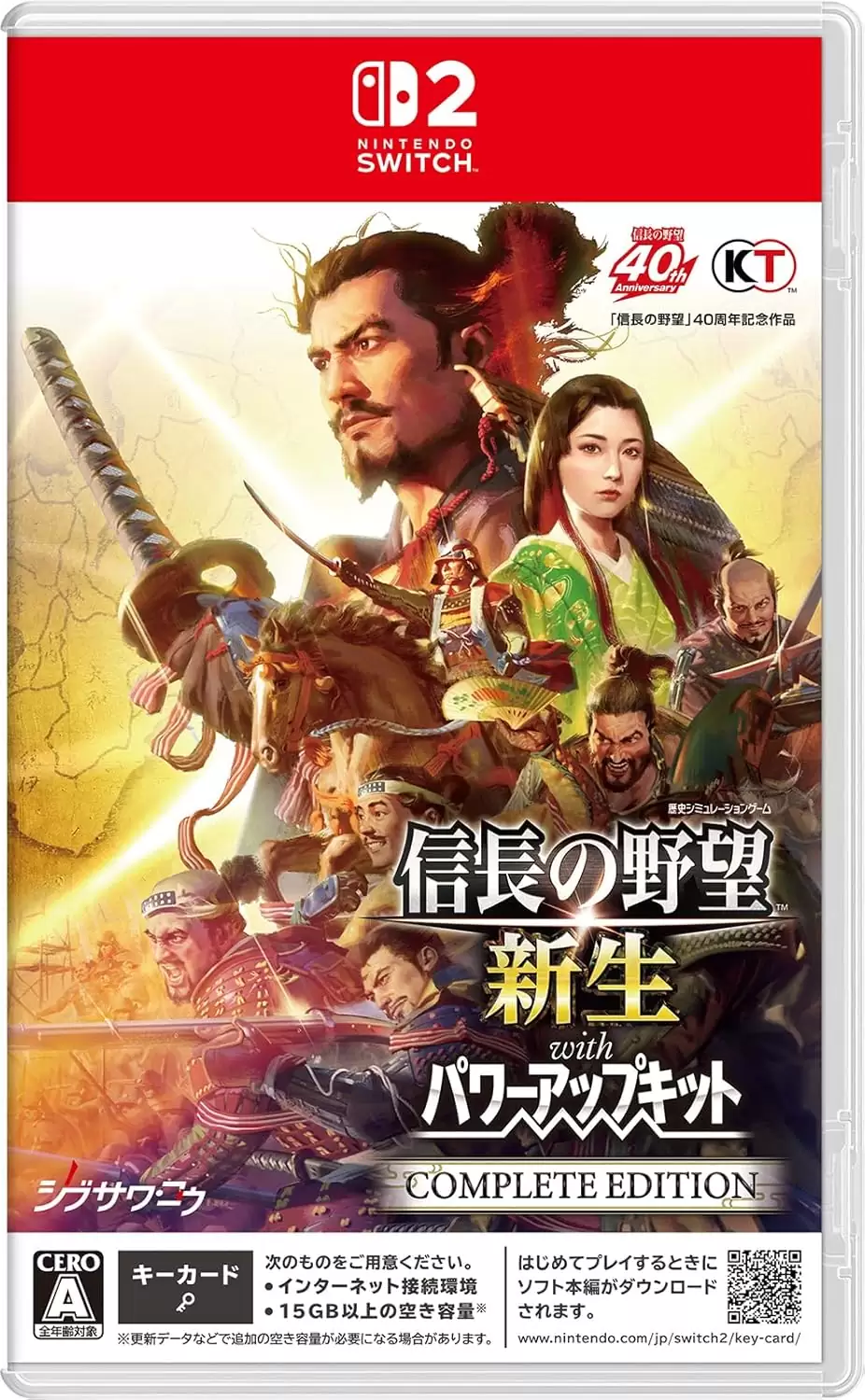 信長の野望・新生 with パワーアップキット Complete Editionの発売日