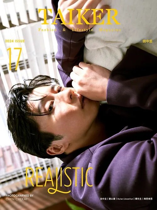 TAIKER Magazine 臺客雜誌 (대만) ISSUE 17 : 田中圭 Kei Tanaka | 알라딘