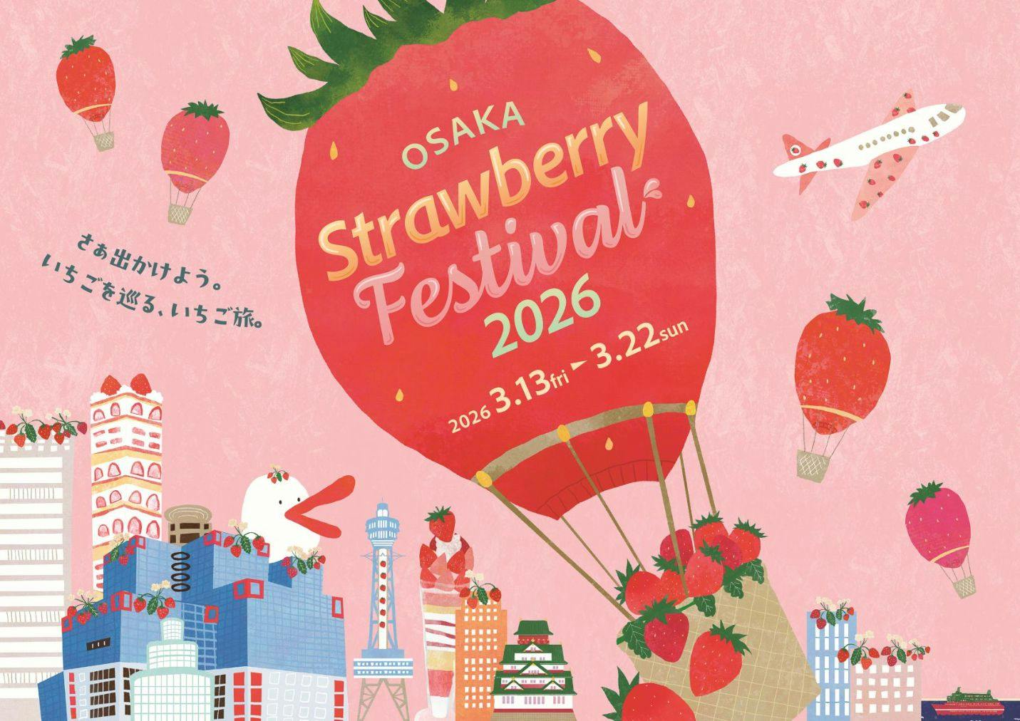 前売券】OSAKA Strawberry Festival 2026 @関西テレビ扇町スクエア