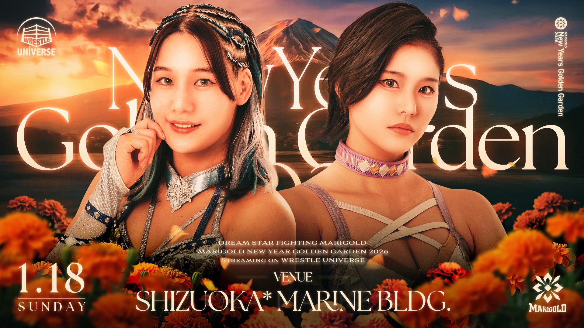 マリーゴールド・『MARIGOLD New Year Golden Garden｜2026.1.18