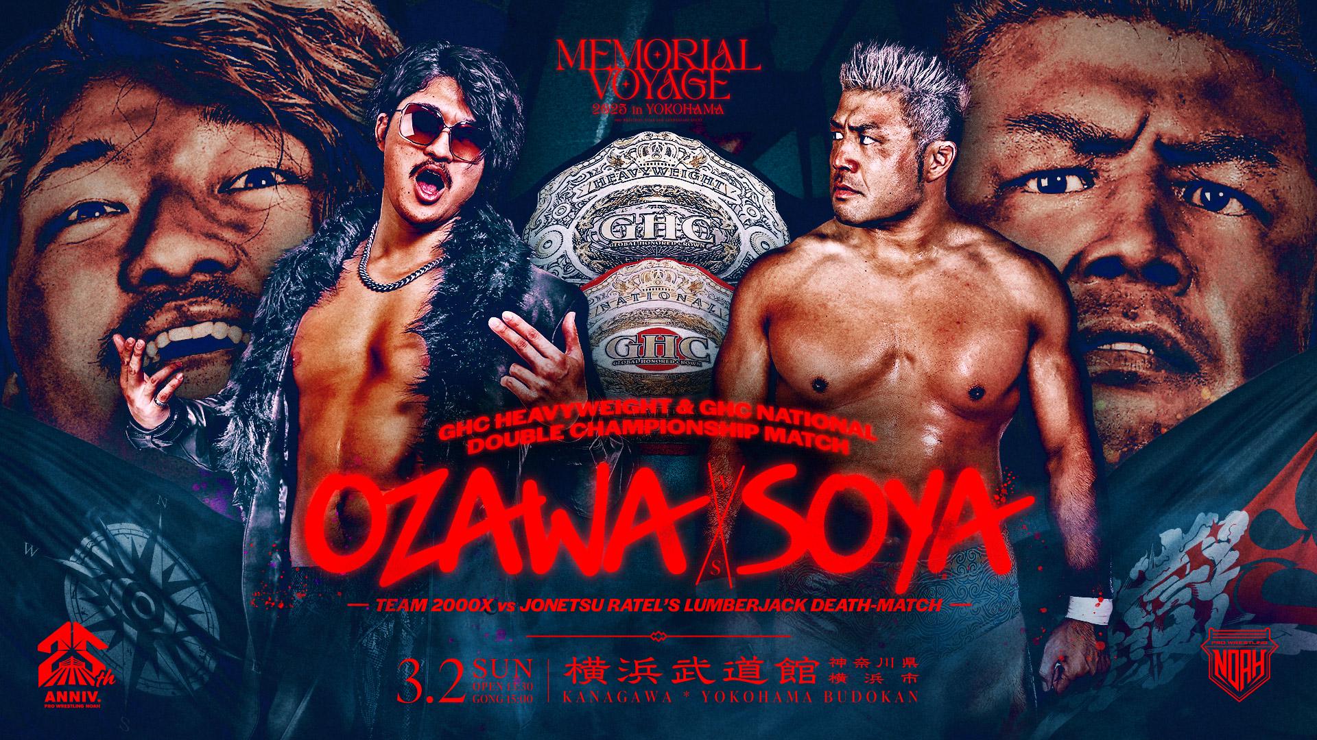 NOAH・『プロレスリング・ノア25周年記念大会 ABEMA presents MEMORIAL