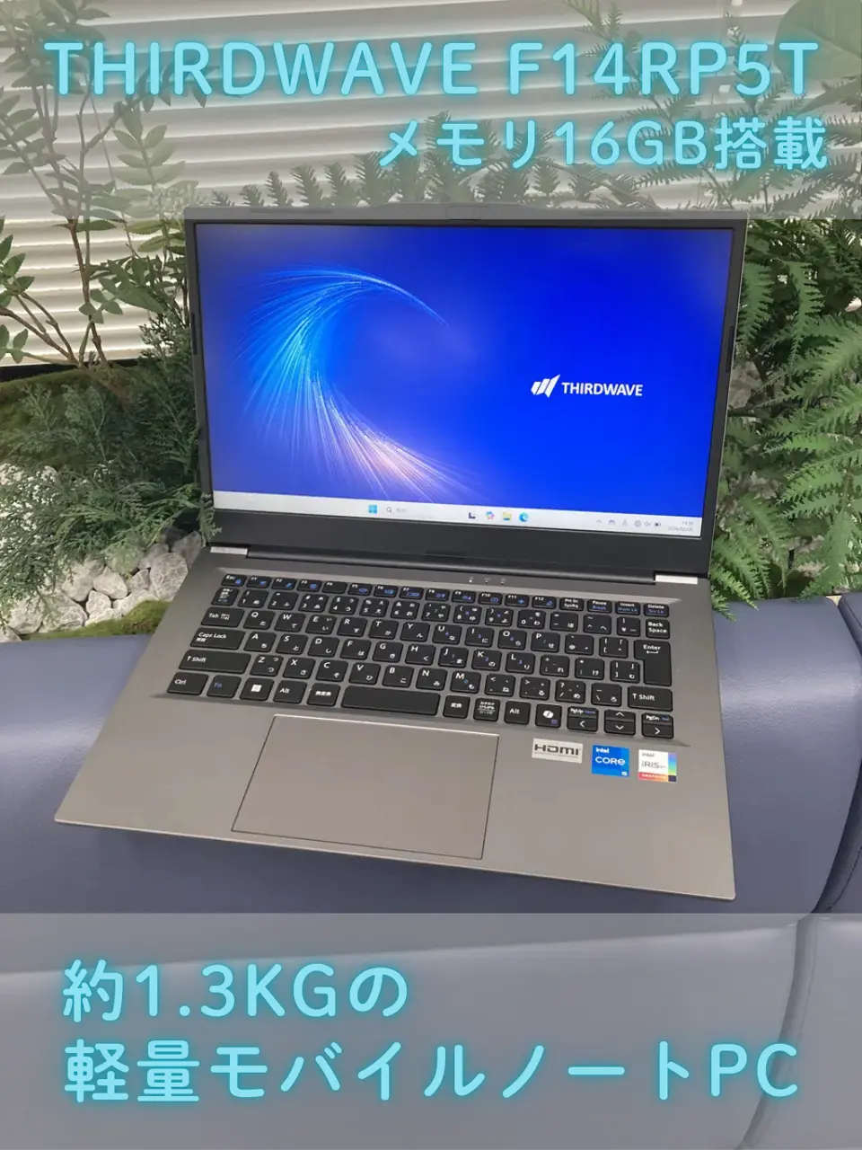 14インチモバイルノートパソコン（PC）おすすめ・性能比較・価格から